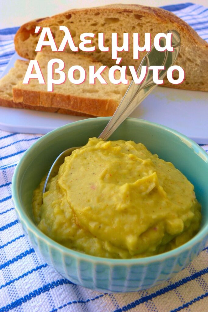 Κολάζ άλειμμα αβοκάντο εικόνα