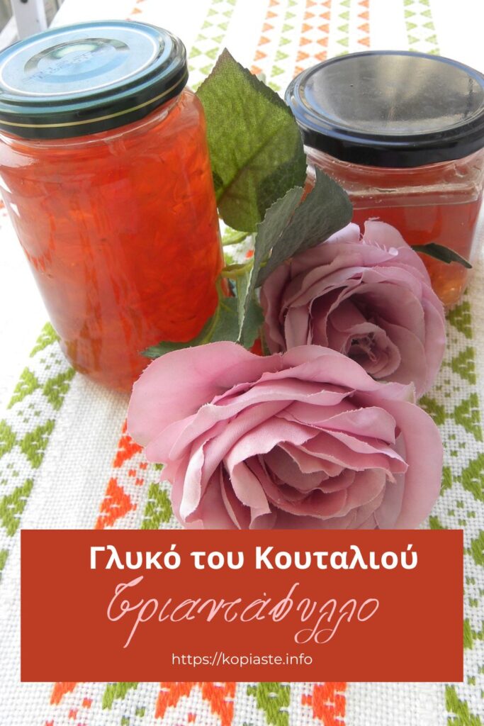 Κολάζ Γλυκό Τριαντάφυλλο εικόνα