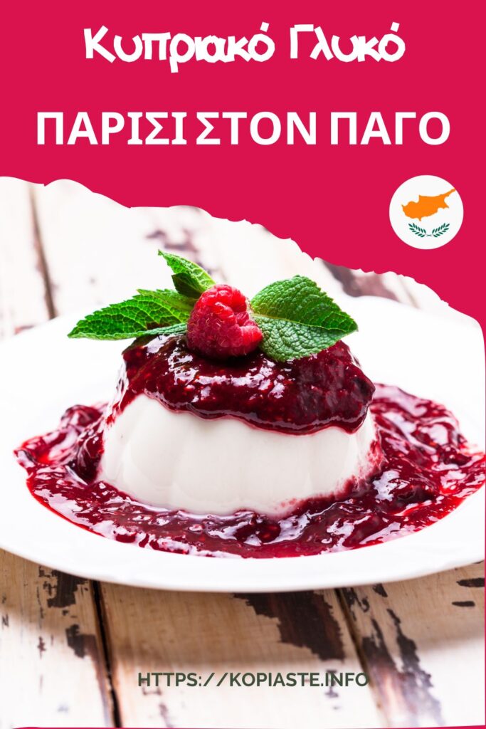 Κολάζ Παρίσι στον Πάγο εικόνα