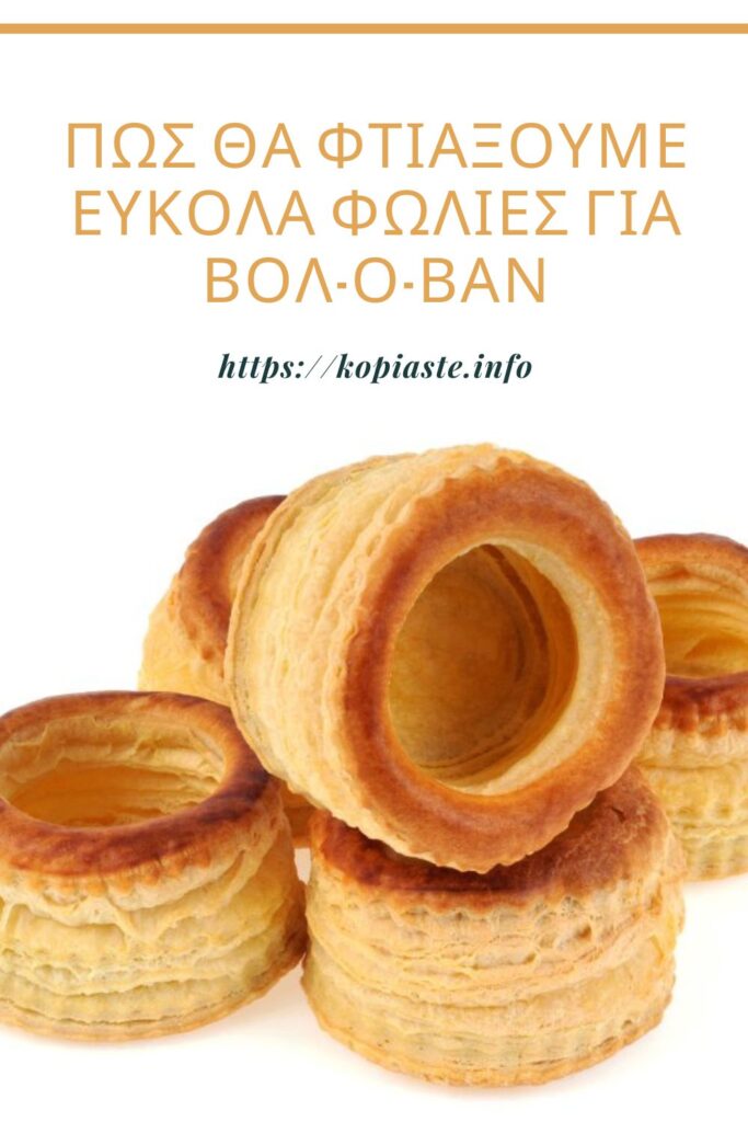 Κολάζ Πώς θα φτιάξουμε εύκολα Φωλιές για Βολ-ο-βαν εικόνα