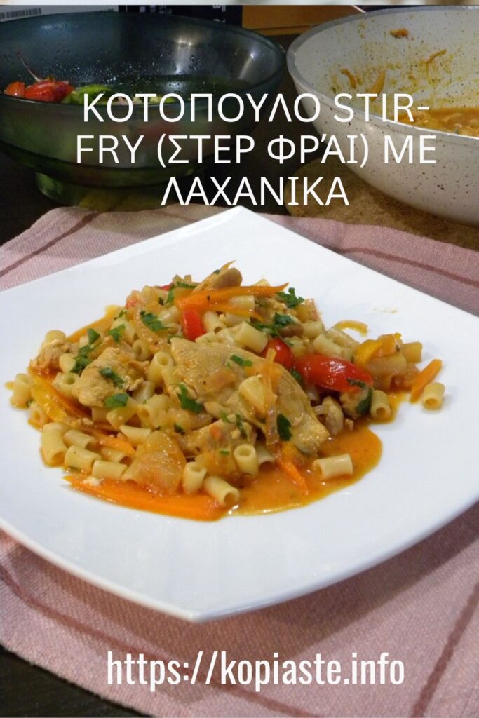 Κολάζ Κοτόπουλο Stir Fry με Λαχανικά εικόνα