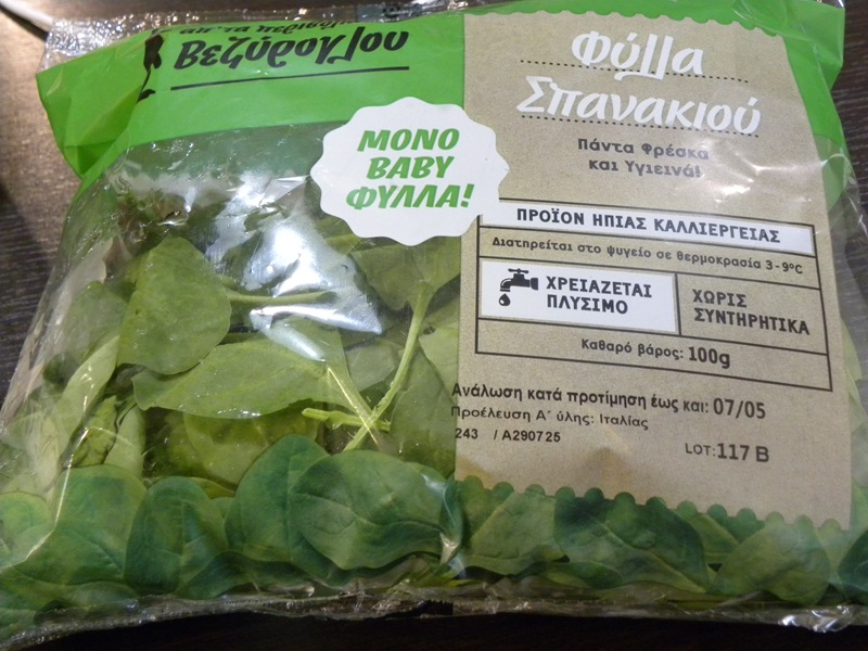 φύλλα σπανακιού baby εικόνα