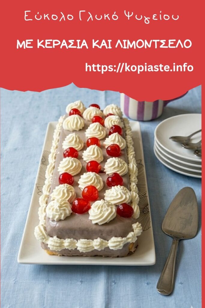 &Kappa;&omicron;&lambda;ά&zeta; &epsilon;ύ&kappa;&omicron;&lambda;&omicron; &gamma;&lambda;&upsilon;&kappa;ό &psi;&upsilon;&gamma;&epsilon;ί&omicron;&upsilon; &mu;&epsilon; &sigma;&alpha;&beta;&alpha;&gamma;&iota;ά&rho;, &lambda;&iota;&mu;&omicron;&nu;&tau;&sigma;έ&lambda;&omicron; &kappa;&alpha;&iota; &kappa;&epsilon;&rho;ά&sigma;&iota;&alpha; &epsilon;&iota;&kappa;ό&nu;&alpha;